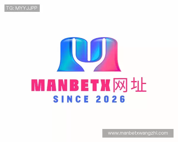 关于manbetx网址